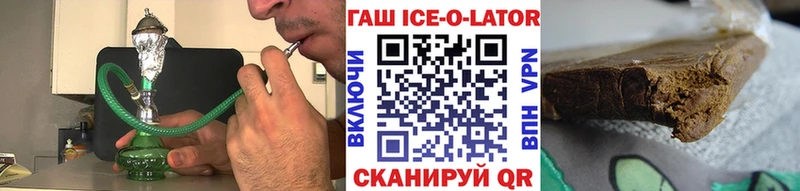 mega ТОР  купить   Таруса  ГАШ Ice-O-Lator 