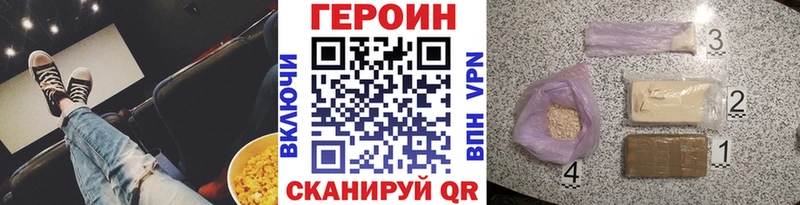 Героин VHQ  где можно купить наркотик  Таруса 