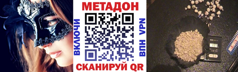 Метадон methadone дарнет шоп блэк спрут зеркало Таруса